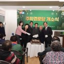 주학경로당 미디어투데이