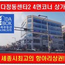 다정동_다정센타프라자앞 이미지