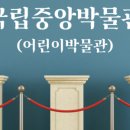 주말 어린이교육 이미지