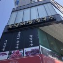 모임터찜칼국수 | 우연히 찾아간 얼큰맛집 성신여대 [ 모임터찜칼국수 ]