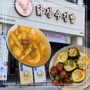 장수-19 | 신촌맛집[닭장수김밥 서강대점]키토김밥 마라로제떡볶이 후기