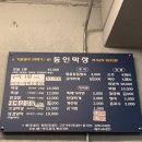 동인막창 이미지