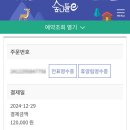 안동호반자연휴양림 이미지