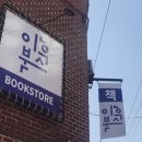 오롯서점 이미지