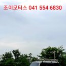 조이모터스 이미지