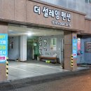 더설레임펜션 이미지