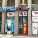 경남아너스빌공인중개사사무소 이미지