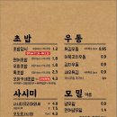 스시우찌