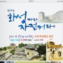 화성자전거 이미지