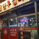대관령한우실비식당 이미지