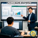 ITQ 자격증(한글/파워포인트 과정) 이미지