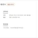 (주)지스콥 - 고성군 | (주)지스콥