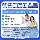 에듀이스트학원
