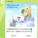 올리브영 세일 끝 증정품 행사 9월 올리브 키트, 서울뷰티키트 언박싱 후기