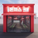 혜화동돈까스극장 이미지