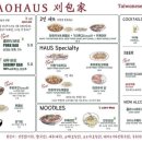 바오하우스 이미지