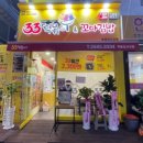 33떡볶이목동강서고점