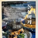 남해안 | 남해현지인맛집 찾다가 들른 블루칼라에서 제대로 먹고 온 후기