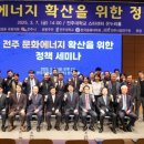 문화에너지 미디어이슈