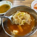 지민이네 동태탕 이미지