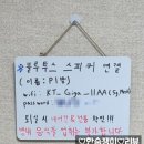 (주)삼익환경 | [안양 로버음악 24시 개인연습실] 혼자서 피아노 연습할 때 방문하기 좋은 곳