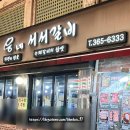 웅네 서서갈비 | 신촌역 돼지갈비 식당 이대 고기집 점심 메뉴 웅네서서갈비