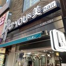 유앤미 헤어 이미지