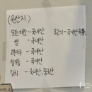 (내돈내산) 평택 고덕 육회 육사시미 맛집 광수육회