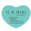 익산애니설리반학교 행사도시락 90인분