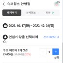 비산슈퍼 이미지
