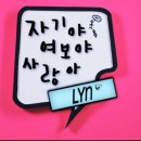 여보여보야 이미지