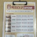 [하계역 맛집] 옥쓔타코 / 진짜문어가 들어간 타코야끼 맛집 / 타코야끼불모지 노원에서 맛집을 찾다 …