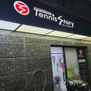 스토리샵 | 동작구 보라매 테니스스토리 샵 방문후기 &amp; 스트링교체 주기 테린이 tip