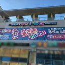줄친구점프점프부암동