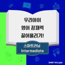 해법영어평택고덕자이교실