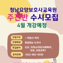 청남요양보호사교육원