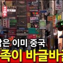 서울외곽의 참혹한 현실 | 한국인들은 멸종했다 이미지