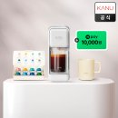 달 커피 | 카누 바리스타 캡슐 커피 머신 한 달 사용 후기