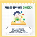 능동중학교 이미지