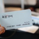 빡돈구이 이미지