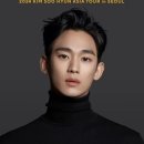 241019 김수현 팬미팅 후기 이미지