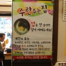 돌쇠해장국 이미지