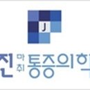 서울성모마취통증의학과의원 이미지