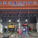 착한자동차공업사 이미지