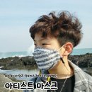 티지사우스코리아 유한회사 | 와이쏘씨리얼즈 악보마스크 kf94 악보패턴 아티스트 마스크