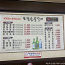 보림숯불갈비 이미지