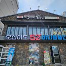 모시칼국수 | 맛집] 여름휴가 가족 나들이 외식 추천! 대가족 단체 회식하기 좋은 ‘오십이도칼국수’ 내돈내산 솔직후기
