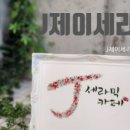 이천동 주민센터 이미지