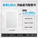 청호나이스렌탈 이미지