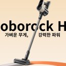 로보락 H5 H8D1A 사용후기-강력한 흡입력과 혁신적인 성능!
